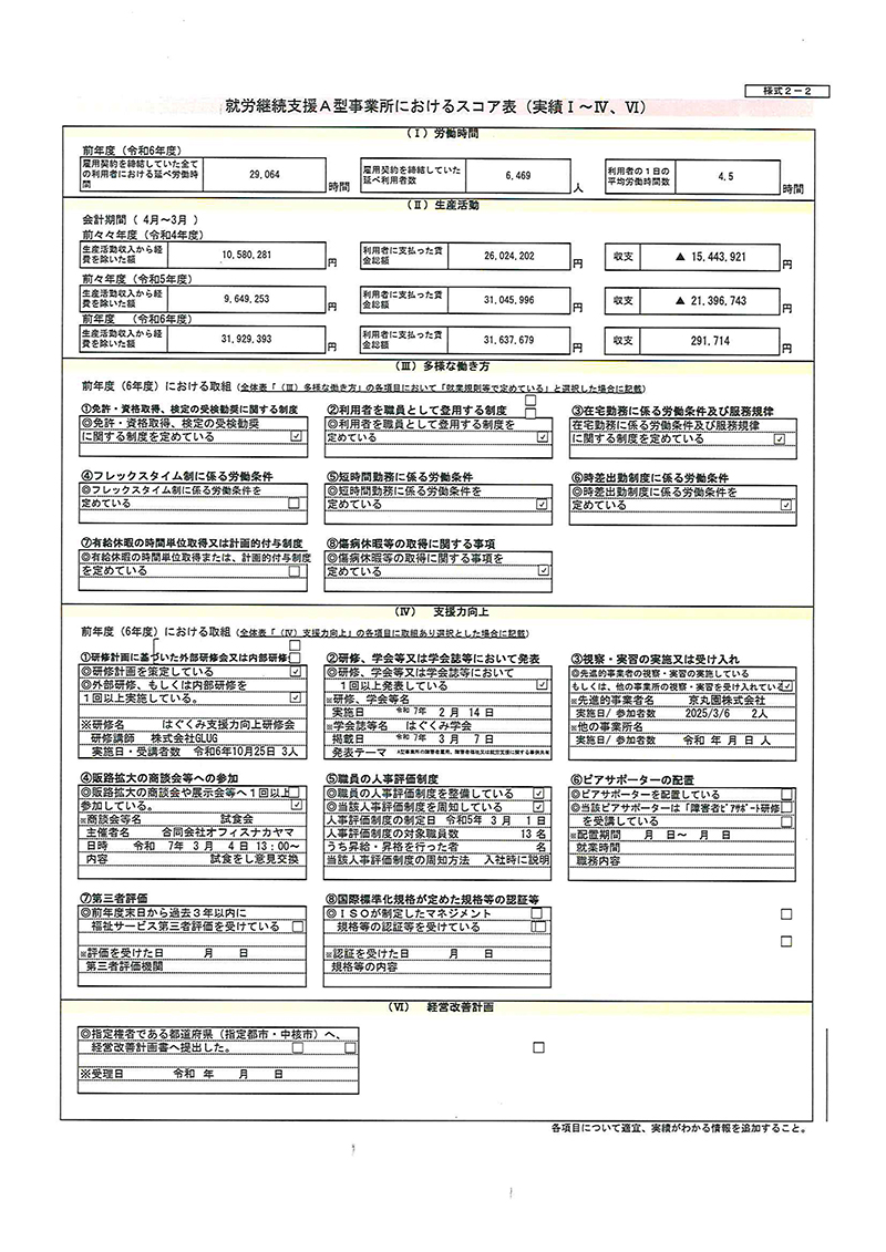 詳しくはこちら